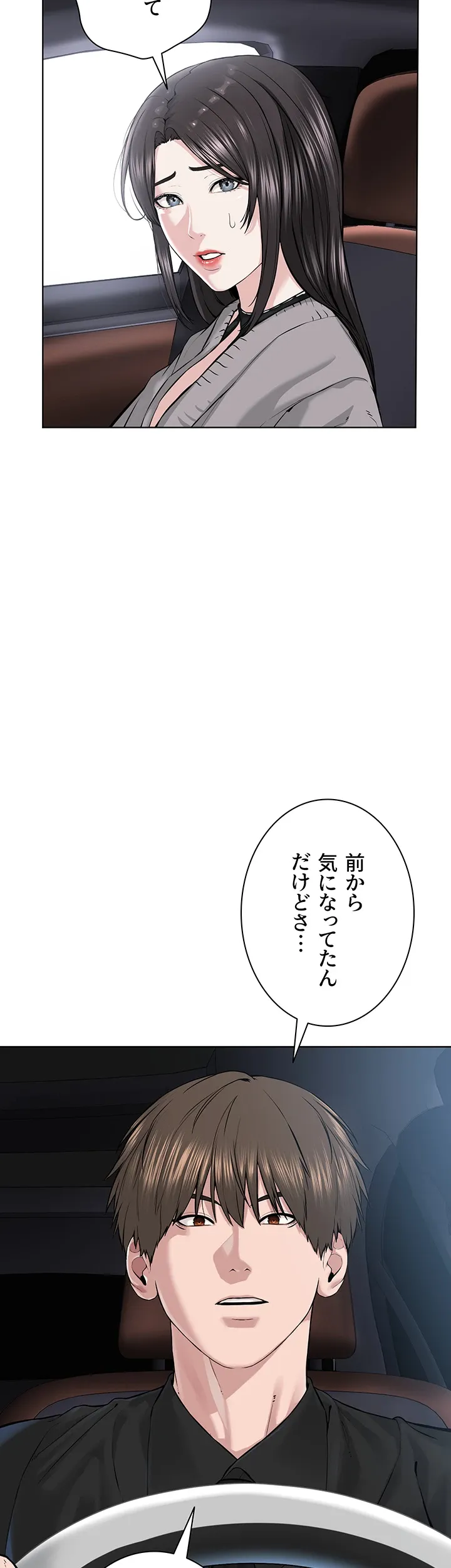 教祖様に身を捧げよ - Page 27